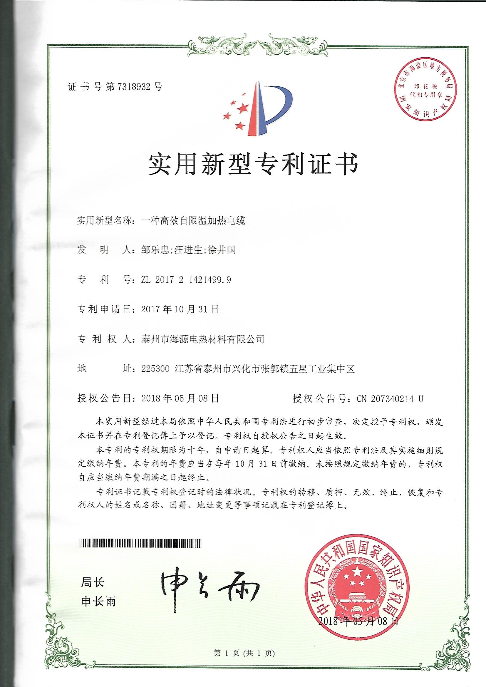 資質證書