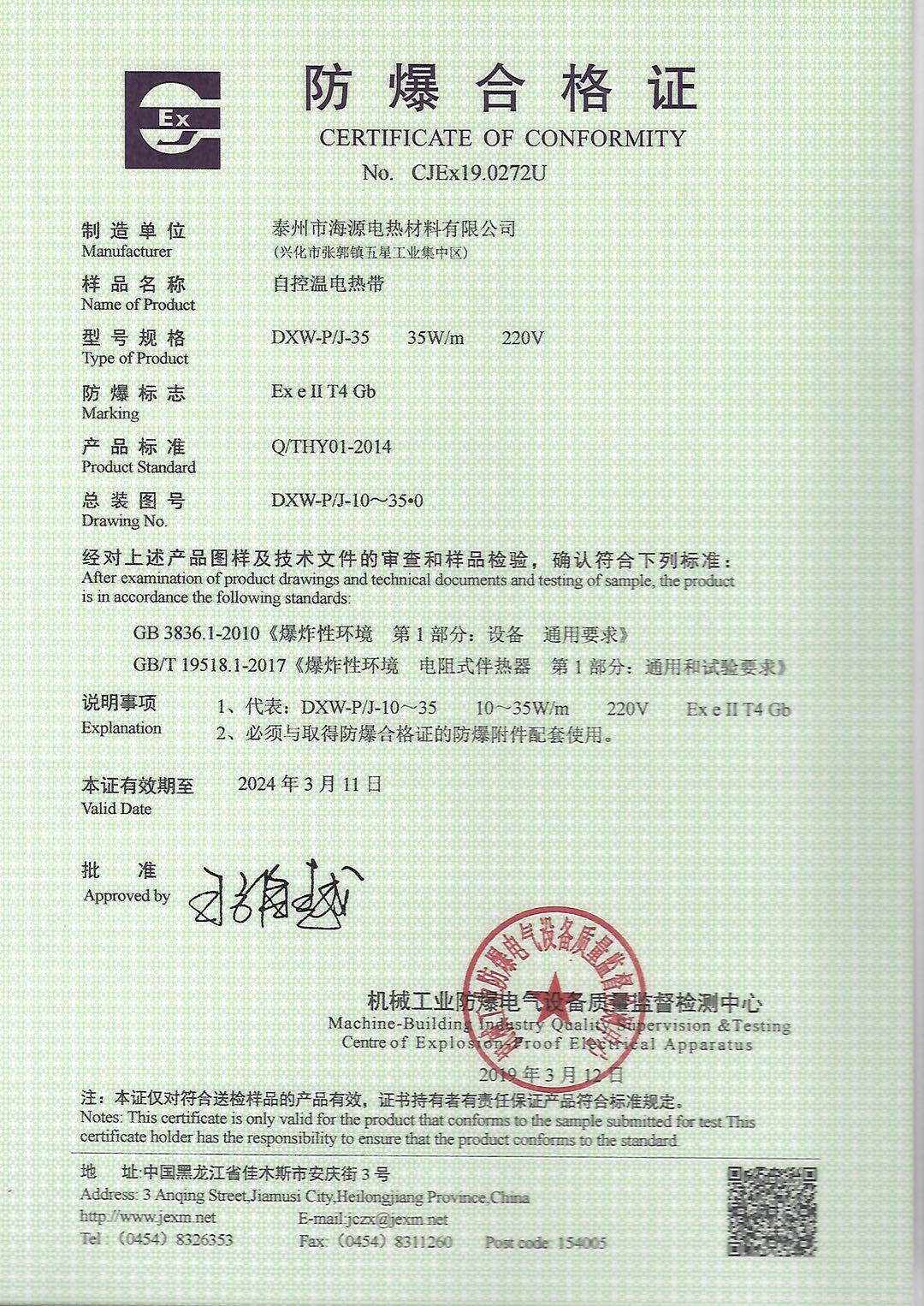 資質證書