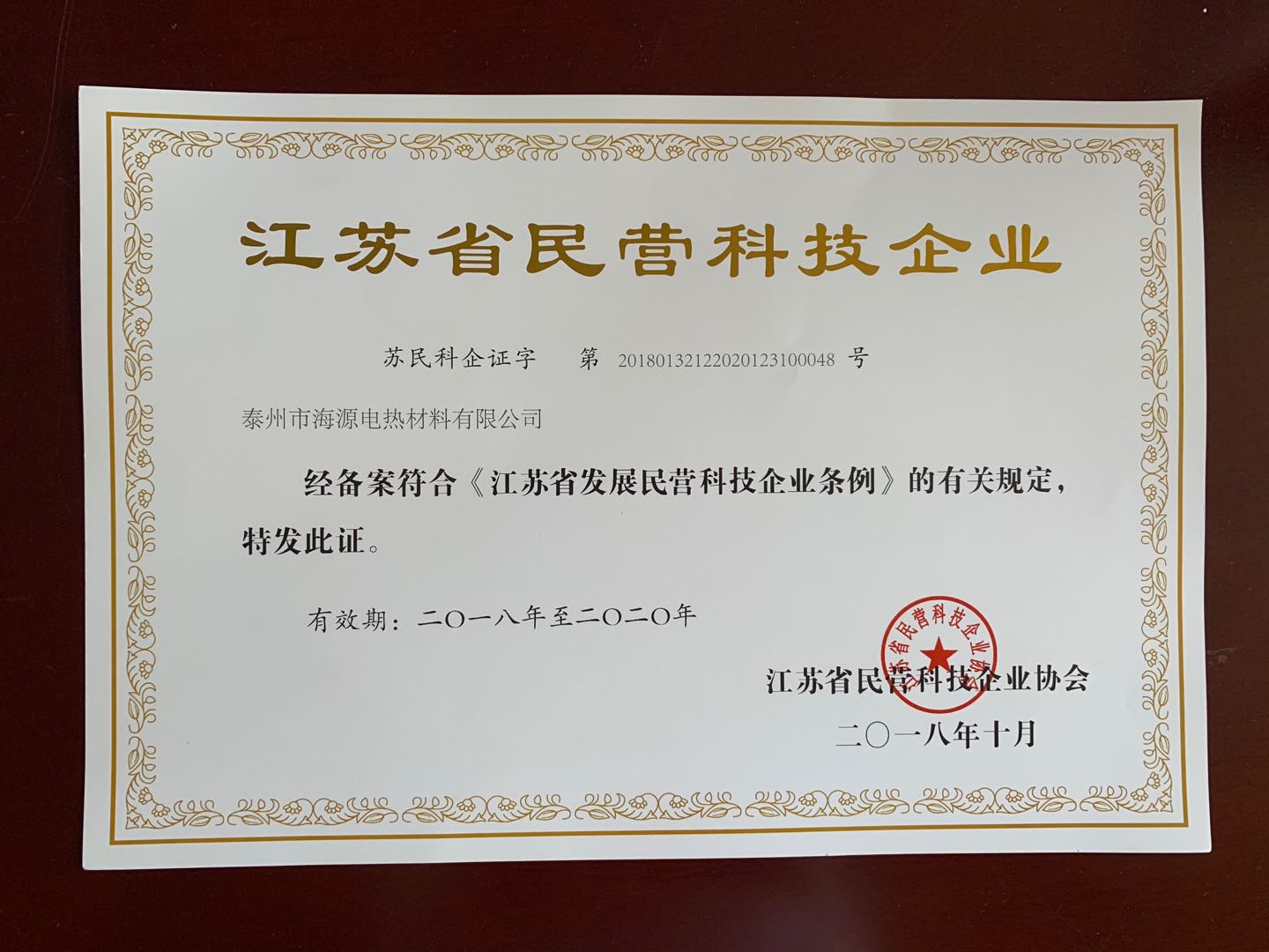 資質證書