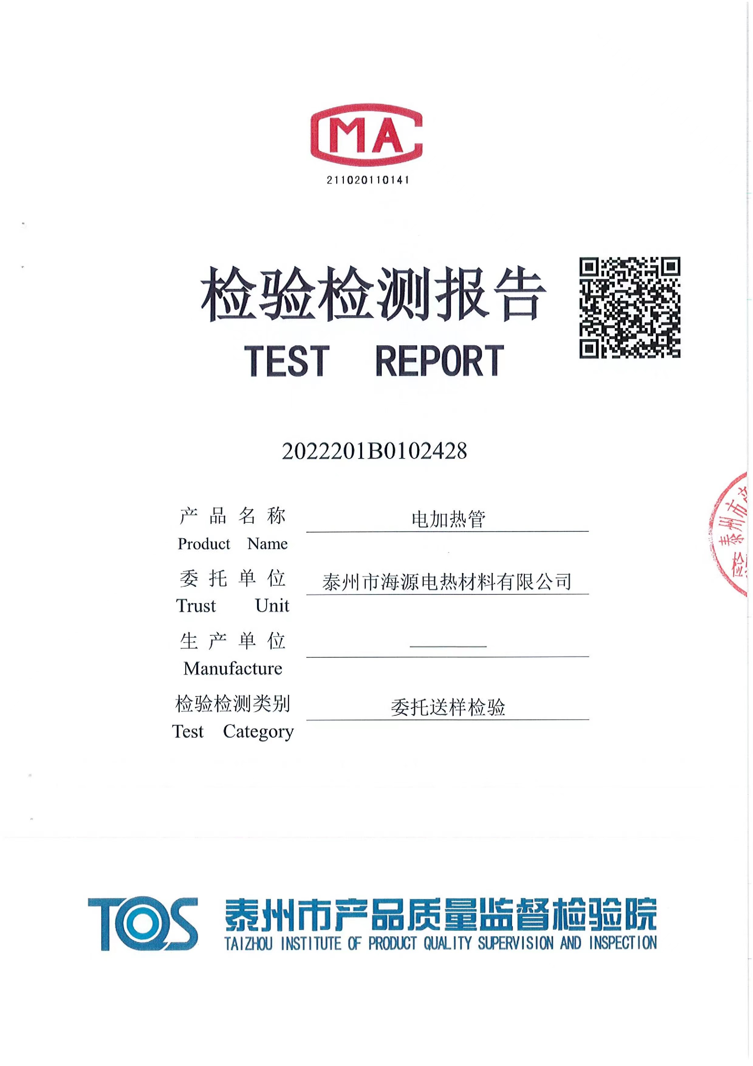 資質證書