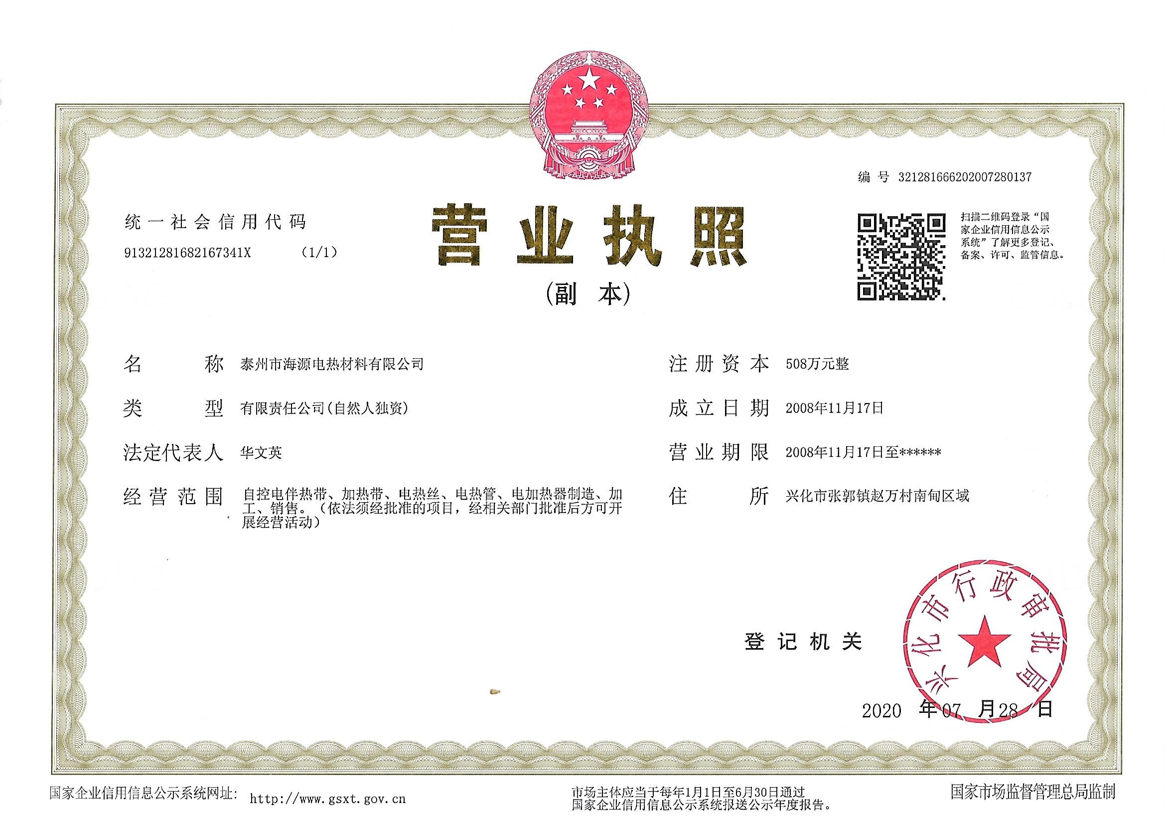 資質證書